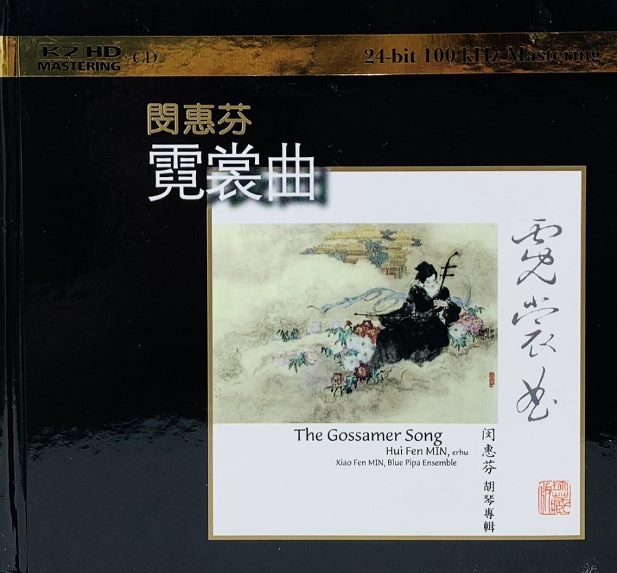 The Gossamer Song - Min Huifen
